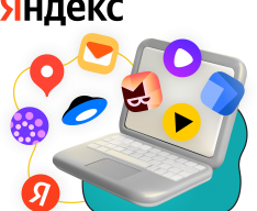 Яндекс сервисы - КИБЕРшкола программирования для детей, компьютерные курсы для школьников, начинающих и подростков - KIBERone г. Первоуральск
