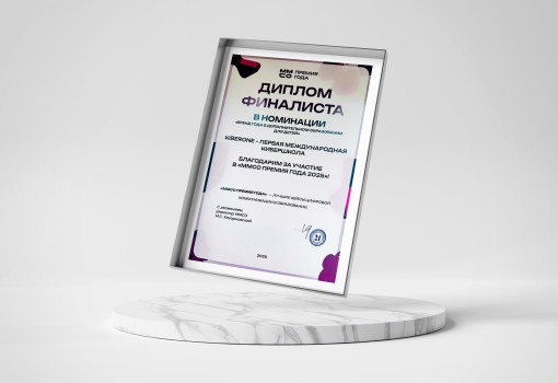 ММСО Премия года - КИБЕРшкола программирования для детей, компьютерные курсы для школьников, начинающих и подростков - KIBERone г. Первоуральск