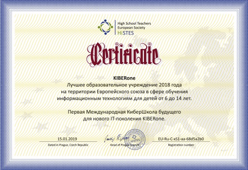 HiSTES - Школа программирования для детей, компьютерные курсы для школьников, начинающих и подростков - KIBERone г. Первоуральск