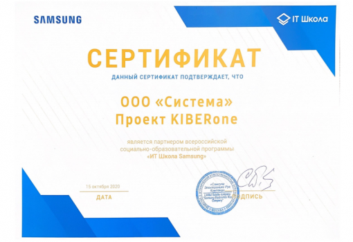 Samsung - Школа программирования для детей, компьютерные курсы для школьников, начинающих и подростков - KIBERone г. Первоуральск