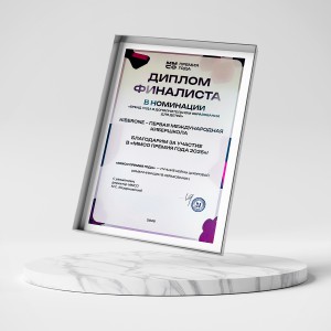 KIBERone – финалист главной образовательной премии страны «ММСО Премия года»!  - КИБЕРшкола программирования для детей, компьютерные курсы для школьников, начинающих и подростков - KIBERone г. Первоуральск